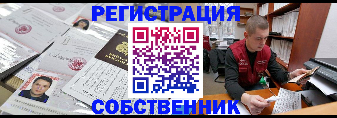 прописка в квартире в Нязепетровске