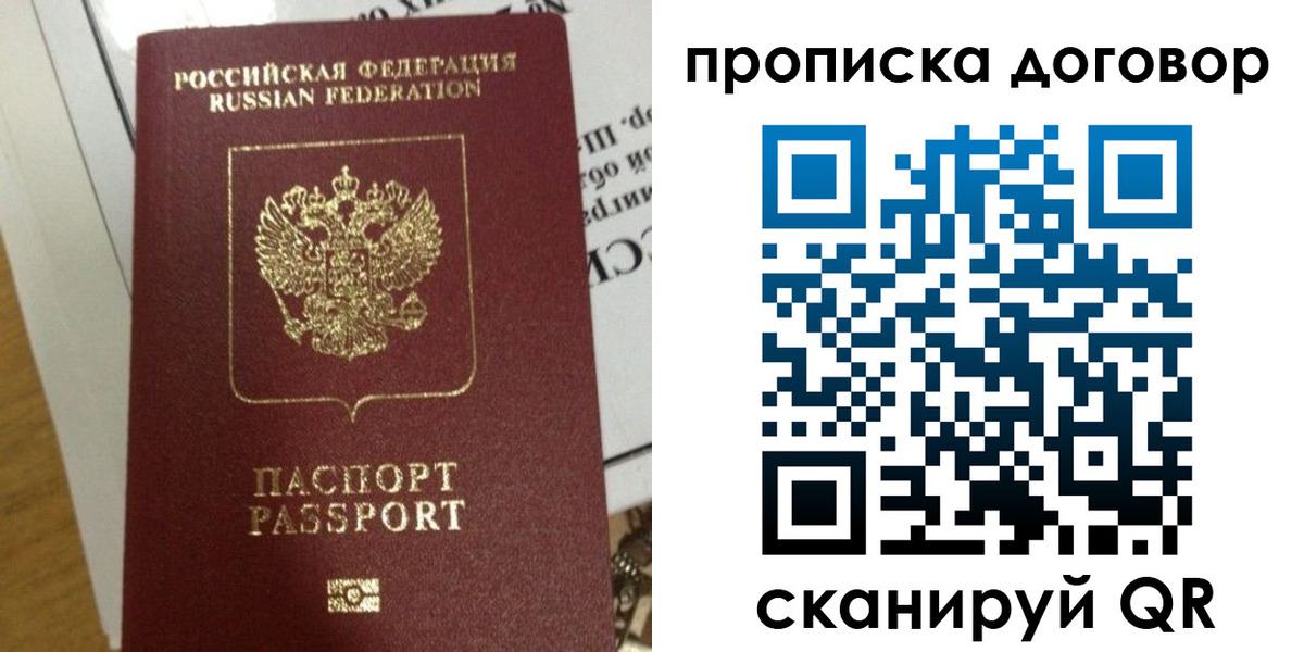 временная регистрация для всех в Нязепетровске