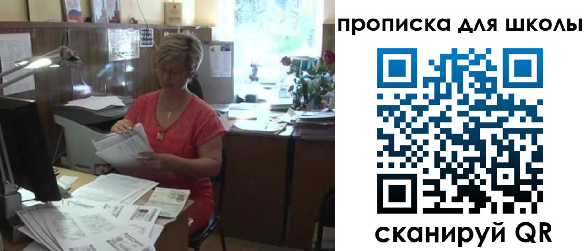 временная регистрация для школы в Нязепетровске