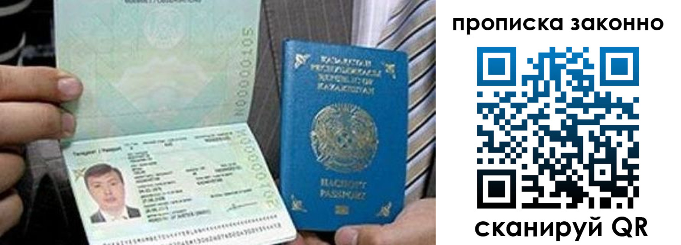 временная регистрация для школы в Нязепетровске