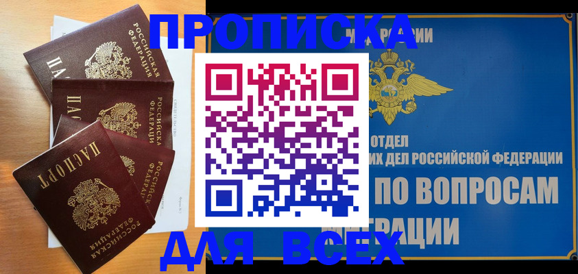 прописка для школы в Нязепетровске