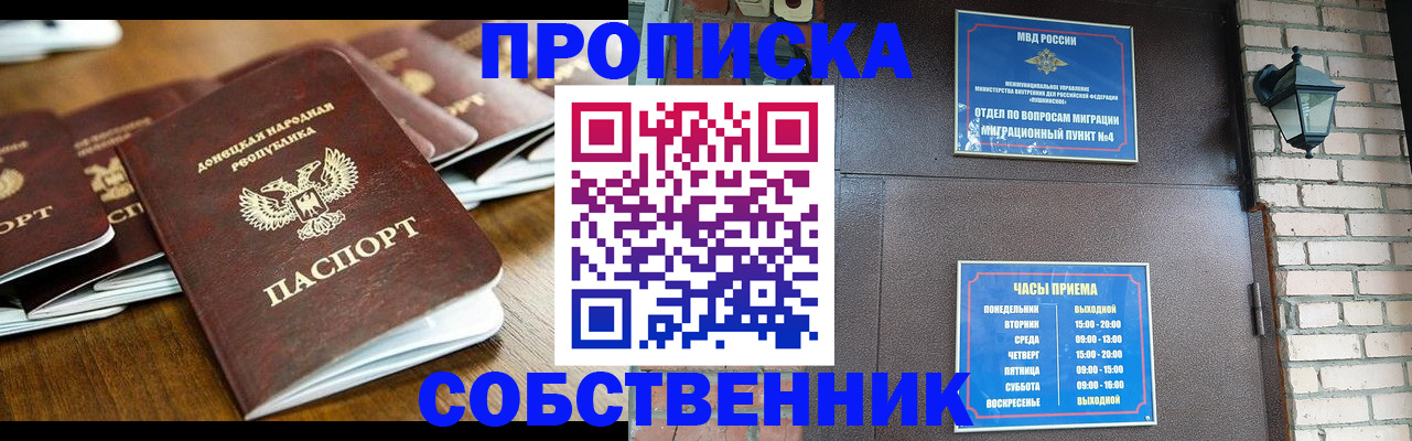 прописка штамп в Нязепетровске