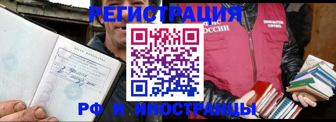 прописка для работы в Нязепетровске